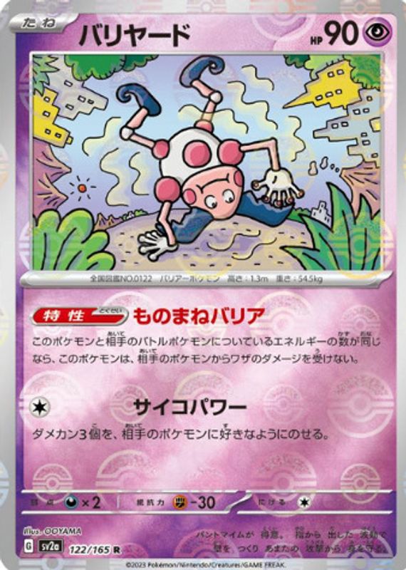 Mr. Mime 2023 Japanese Scarlet & Violet: 151 #122/165 Reverse Holo SGC 8