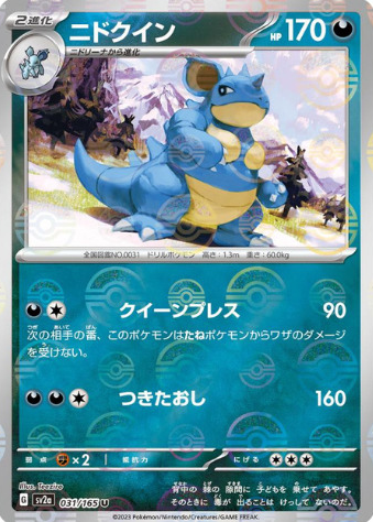 英語版初期　ポケモンカード　Nidoqueen holo Nidoqueen Holo Jungle | eBay