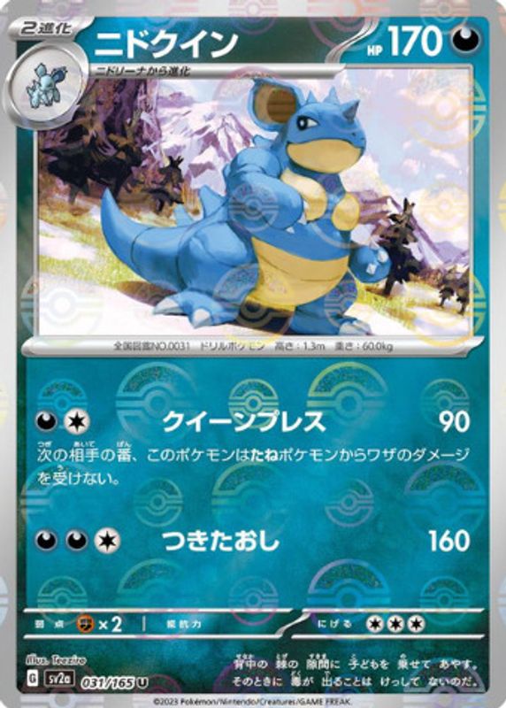 Nidoqueen 2023 Japanese Scarlet & Violet: 151 #031/165 Reverse Holo SGC 9.5