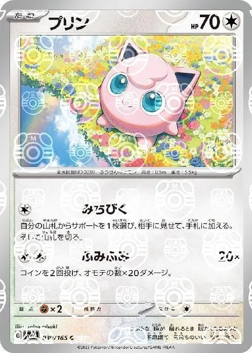 Jigglypuff Pokemon Cards Price Guide - Sports Card Investor