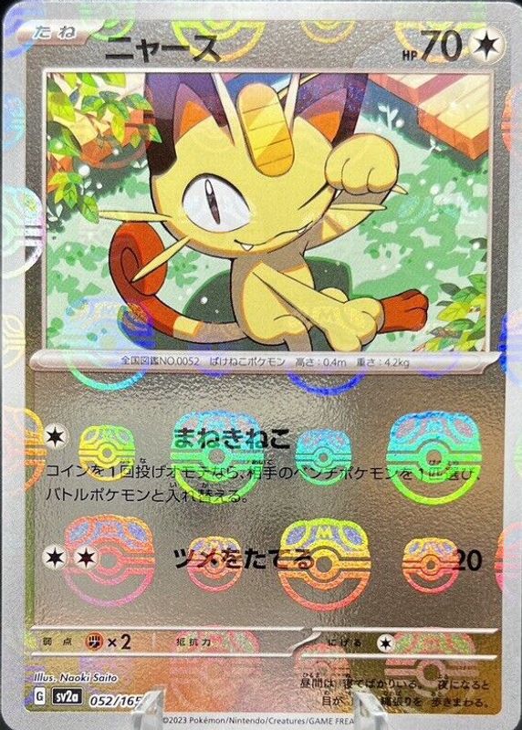 Meowth 2023 Japanese Scarlet & Violet: 151 #052/165 Master Ball Reverse Holo PSA 9