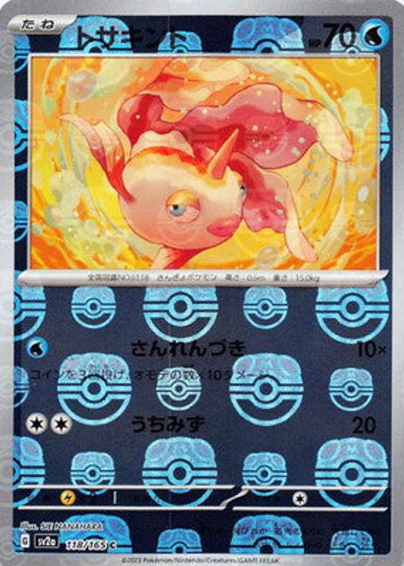 Goldeen 2023 Japanese Scarlet & Violet: 151 #118/165 Master Ball Reverse Holo SGC 9.5