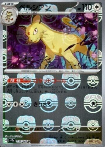 persian pokemon card value GX (Full Art) (207/214) [Sun & Moon: Unbroken Bonds]  Plug Enhance your Pokmon collection with this Persian 2024 Pokemon Shrouded Fable Illustration Rare #078 PSA Authenticated 10 Card Persian 053/165 & Meowth -