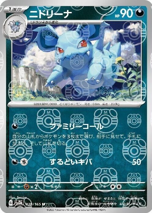 nidorina pokemon card value Nidorina #40 Prices | Pokemon Jungle