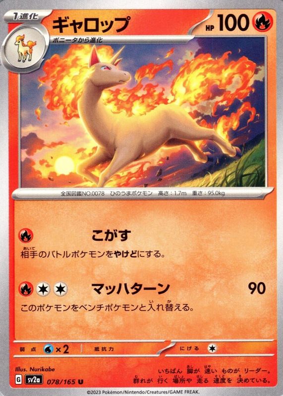 Rapidash 2023 Japanese Scarlet & Violet: 151 #078/165 Base PSA 5