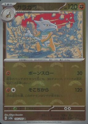 【PSA9】ガラガラ δ-デルタ種 英語 10/113 Marowak PSA9】ガラガラ δ-デルタ種 英語 10/113 Marowak - メルカリ