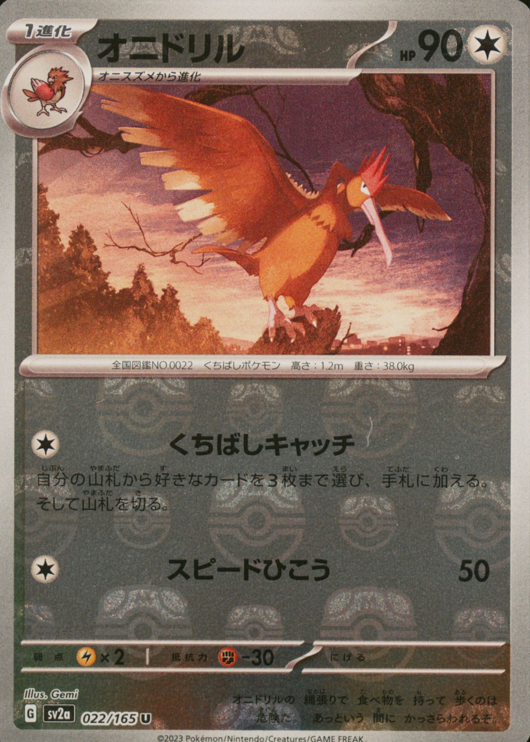 fearow pokemon card value Pokémon centre 20th anniversary -PSA10 Pikachu 224/SM-P Promo card –  Pokecollectdublin