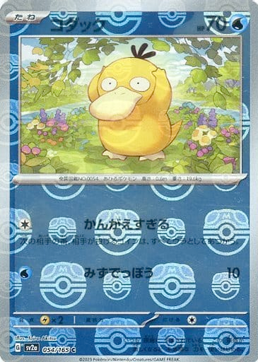 Psyduck 2023 Japanese Scarlet & Violet: 151 #054/165 Master Ball 