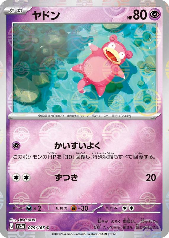 Slowpoke 2023 Japanese Scarlet & Violet: 151 #079/165 Reverse Holo PSA 10