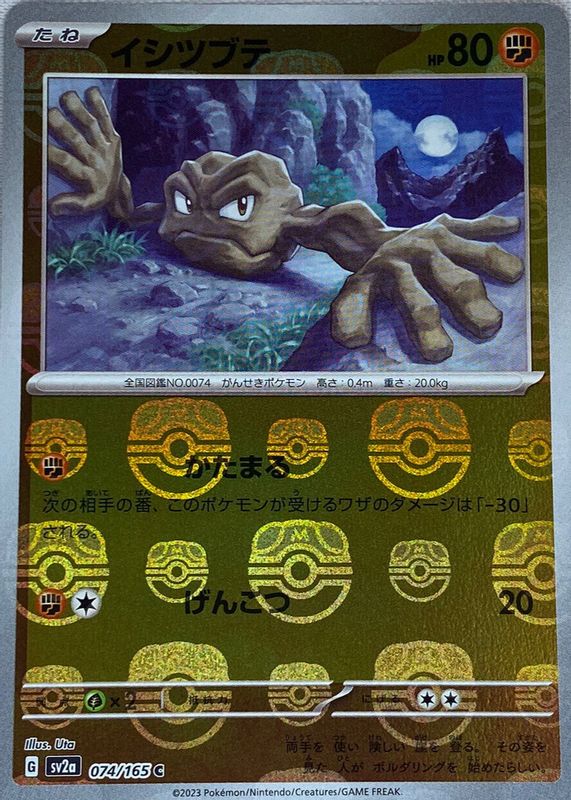 Geodude 2023 Japanese Scarlet & Violet: 151 #074/165 Master Ball Reverse Holo RAW TCG (NEAR MINT)