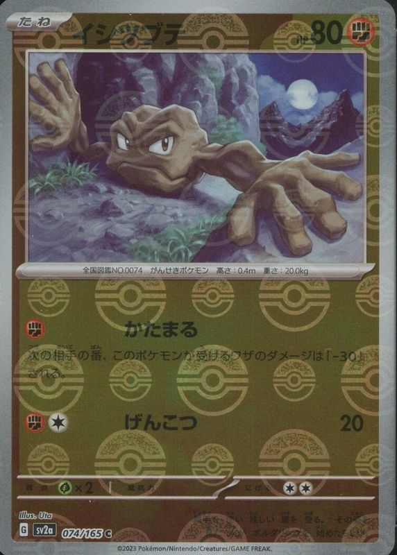 Geodude 2023 Japanese Scarlet & Violet: 151 #074/165 Reverse Holo PSA 6