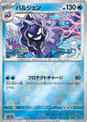 PSA10 パルシェン 2004 031 88 cloyster 2004 Cloyster PSA 10 Unlimited - カルドバ