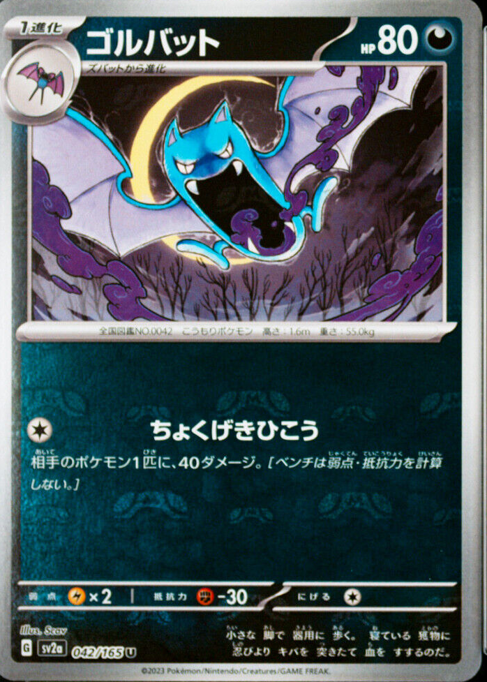 pokemon card golbat Team Rocket Rare Weakness Fighting ×2 Resistance None None Retreat Cost Pokemon Card - Skyridge 60/144