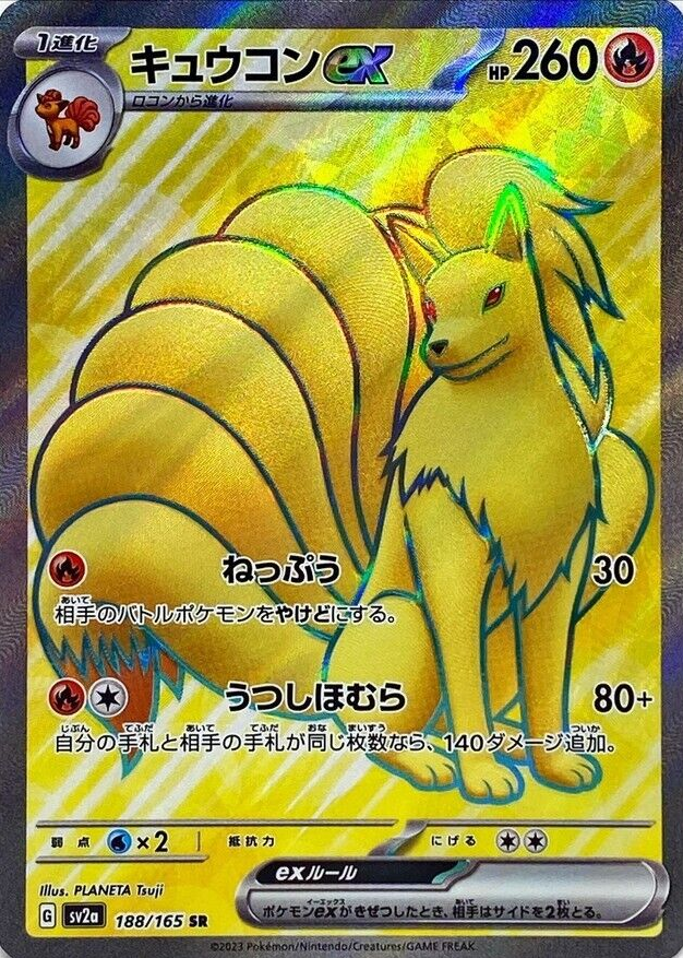 Ninetales ex 2023 Japanese Scarlet & Violet: 151 #188/165 Super 