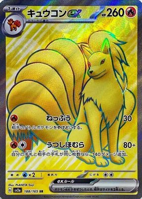 激安大特価！ キュウコン NINETALES PSA10 DP ポケモンカード 湖
