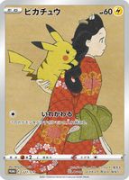 Pikachu 2021 Japanese S Promo #227/S-P Stamp Box (Full Art) Price 