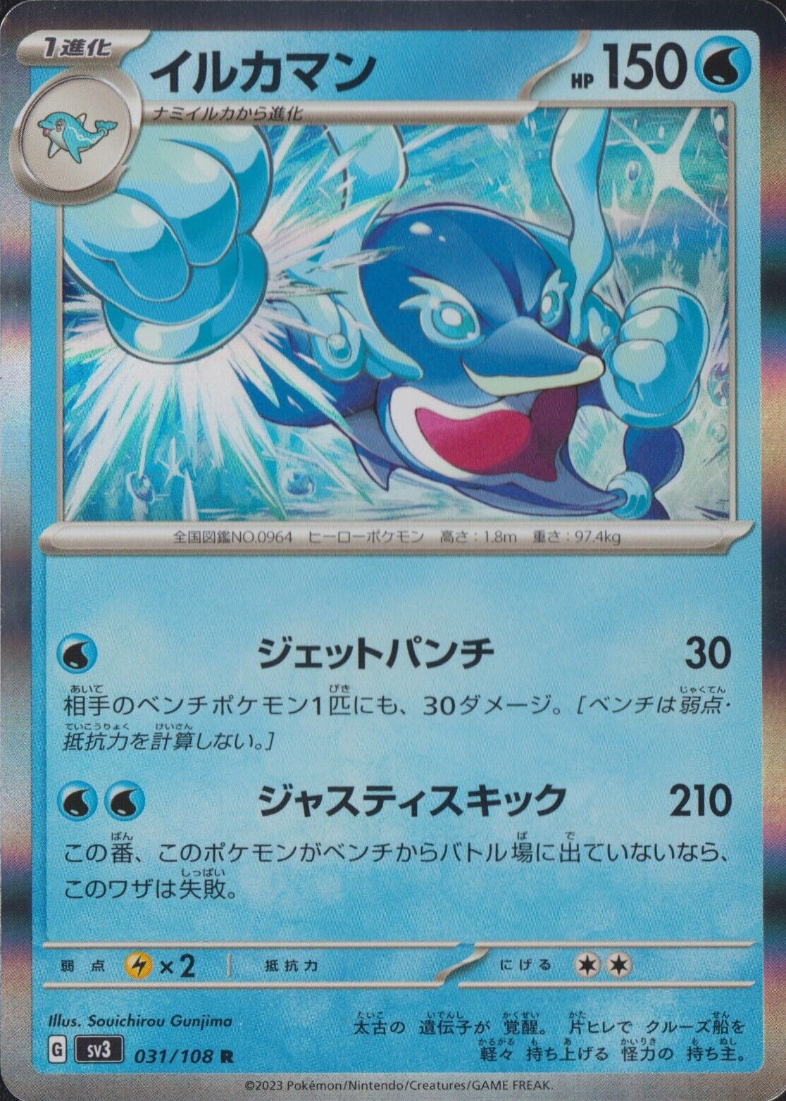 PSA10】 ポケモンカード パルシェン 031 【アンリミ】 - メルカリ