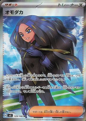 2023 Japanese Scarlet & Violet: Ruler of the Black Flame #129/108 Super Rare (Full Art)