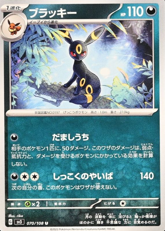 Umbreon 2023 Japanese Scarlet & Violet: Ruler of the Black Flame #070/108 Base BGS 9