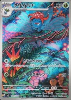 japanese gloom pokemon card 044/165 sv2a TCG — ToysOneJapan [Grass] Leaf Step (20) Flavor Text Full Holo Japanese Dark Gloom?