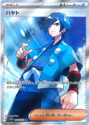 2023 Japanese Scarlet & Violet: Triplet Beat #094/073 Super Rare (Full Art)