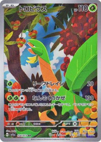 tropius pokemon card value - (64) Grass Grass Find a Friend Search your deck for up to 2 Pokmon Tropius | Pokmon Cards and