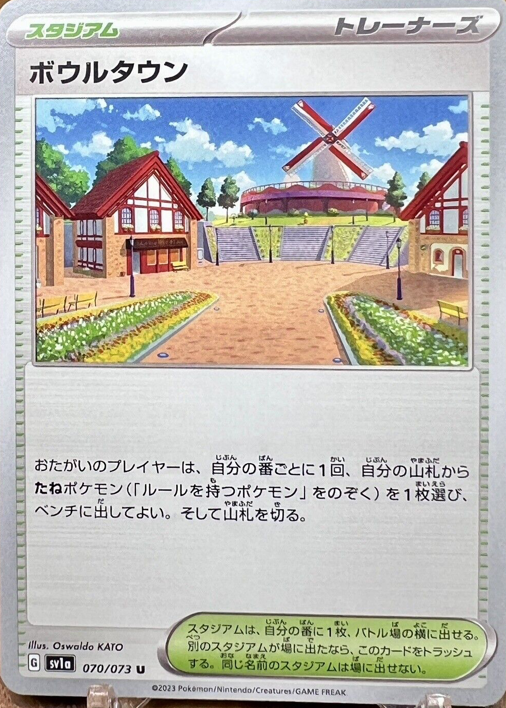 artazon card pokemon - 171/193 - Paldea Evolved - Reverse Holo Pokemon Discard this card if another Stadium card comes into play Artazon | Paldea Evolved |