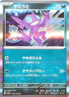 Shop this card on ebay_jobs