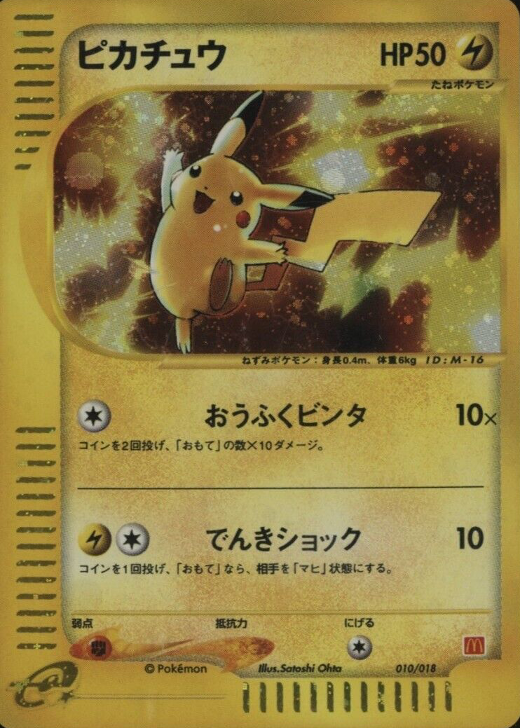 Pikachu 2002 Japanese McDonald's e Minimum Pack #010 Holo Price 