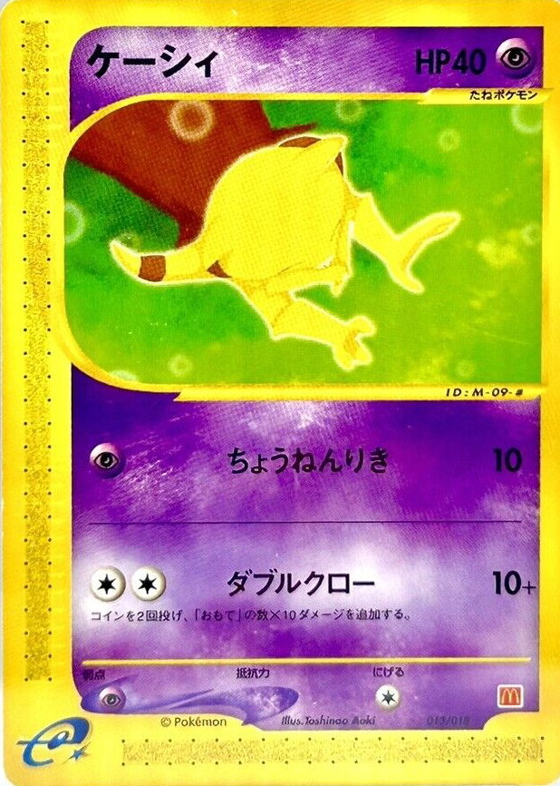 Abra Pokemon Cards Price Guide - Sports Card Investor
