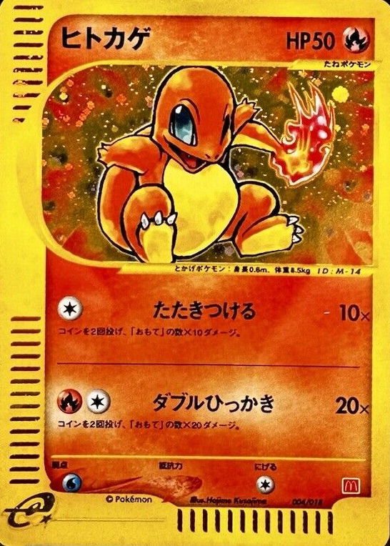 Charmander 2002 Japanese McDonald's e Minimum Pack #004 Holo Price Guide -  Sports Card Investor