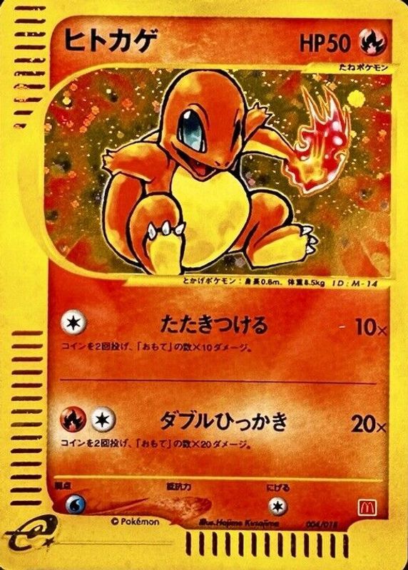 Charmander 2002 Japanese McDonald's e Minimum Pack #004 Holo