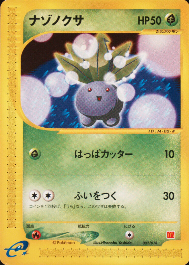 Oddish 2002 Japanese McDonald's e Minimum Pack #002 Base Price 