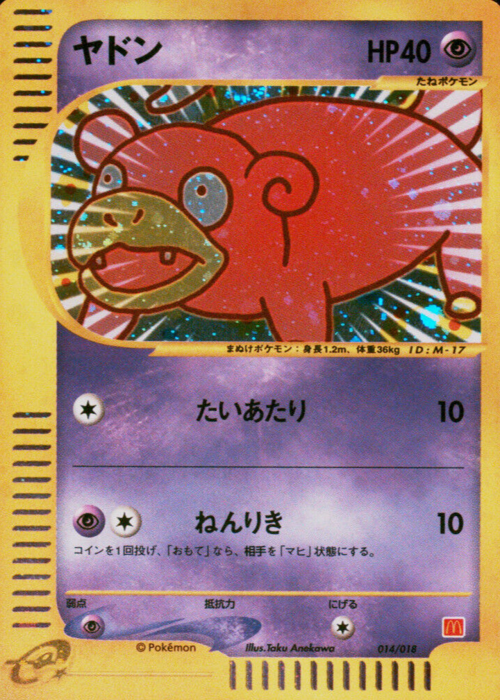 Slowpoke 2002 Japanese McDonald's e Minimum Pack #014 Holo Price Guide -  Sports Card Investor