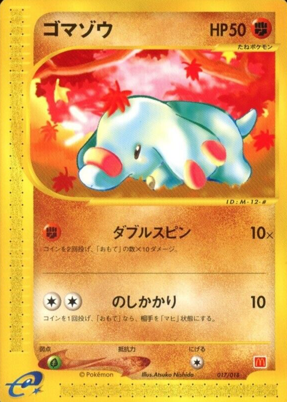 PSA7 エーフィ　eカード　2002 Pokemon Japanese Esp 6388_7796_5_017
