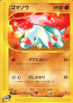 2002 Japanese McDonald's e Minimum Pack #017 Base