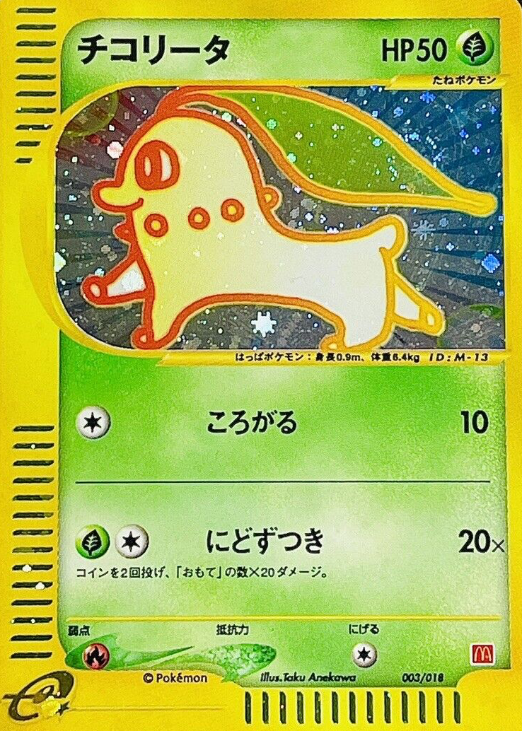 Chikorita 2002 Japanese McDonald's e Minimum Pack #003 Holo 