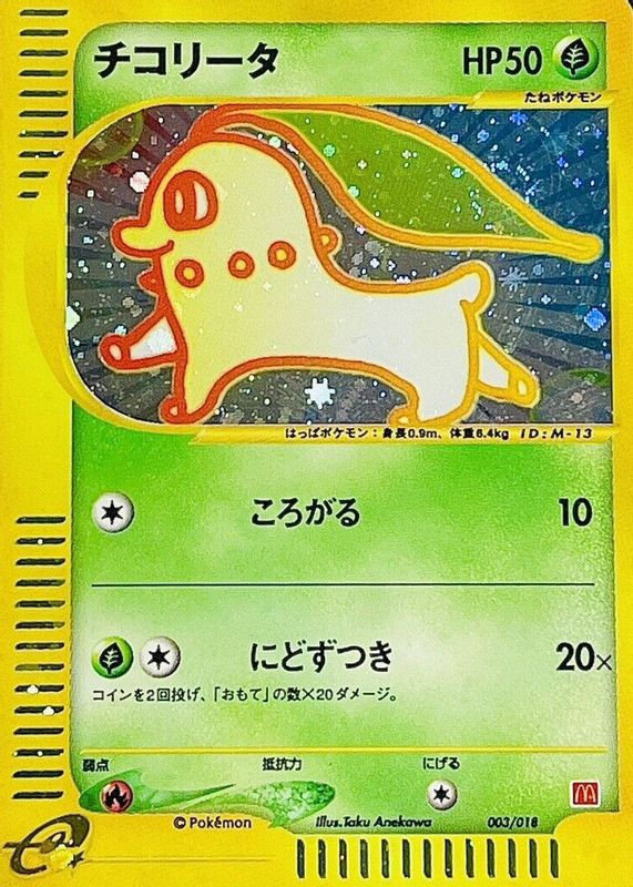 Chikorita 2002 Japanese McDonald's e Minimum Pack #003 Holo CGC 8