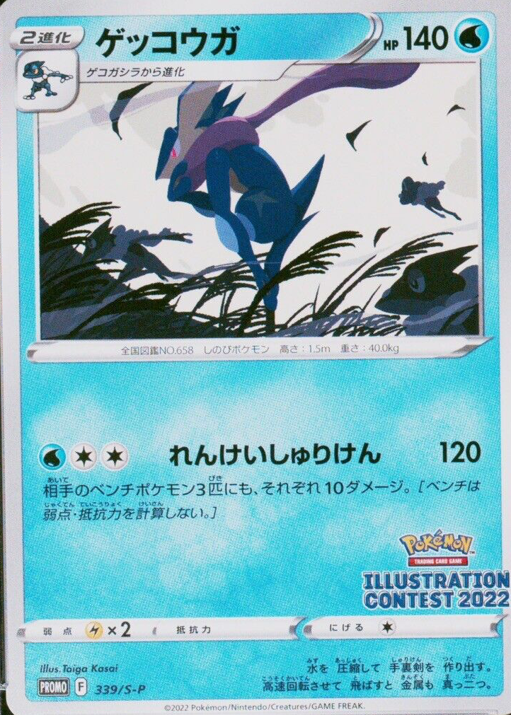 【PSA10】★連番★ ポケカ イラストレーションコンテスト 2022 #549 PSA 10 Pokemon Illustration Contest 2022 Bulbasaur, Arcanine