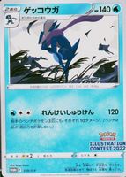 Greninja 2022 Japanese S Promo #339/S-P Illustration Contest