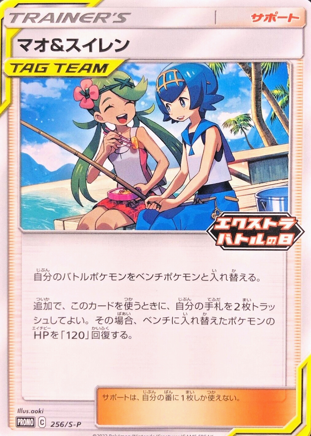 Mallow & Lana Pokemon Cards Price Guide - Sports Card Investor