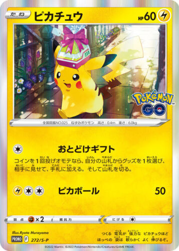 japanese pokemon card values 2022 POKÉMON CARD GAME s11 022/100 C Horsea