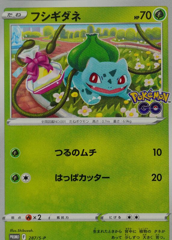 Bulbasaur 2022 Japanese S Promo #287/S-P Pokemon Go Promo Card Gift Campaign BGS 8.5