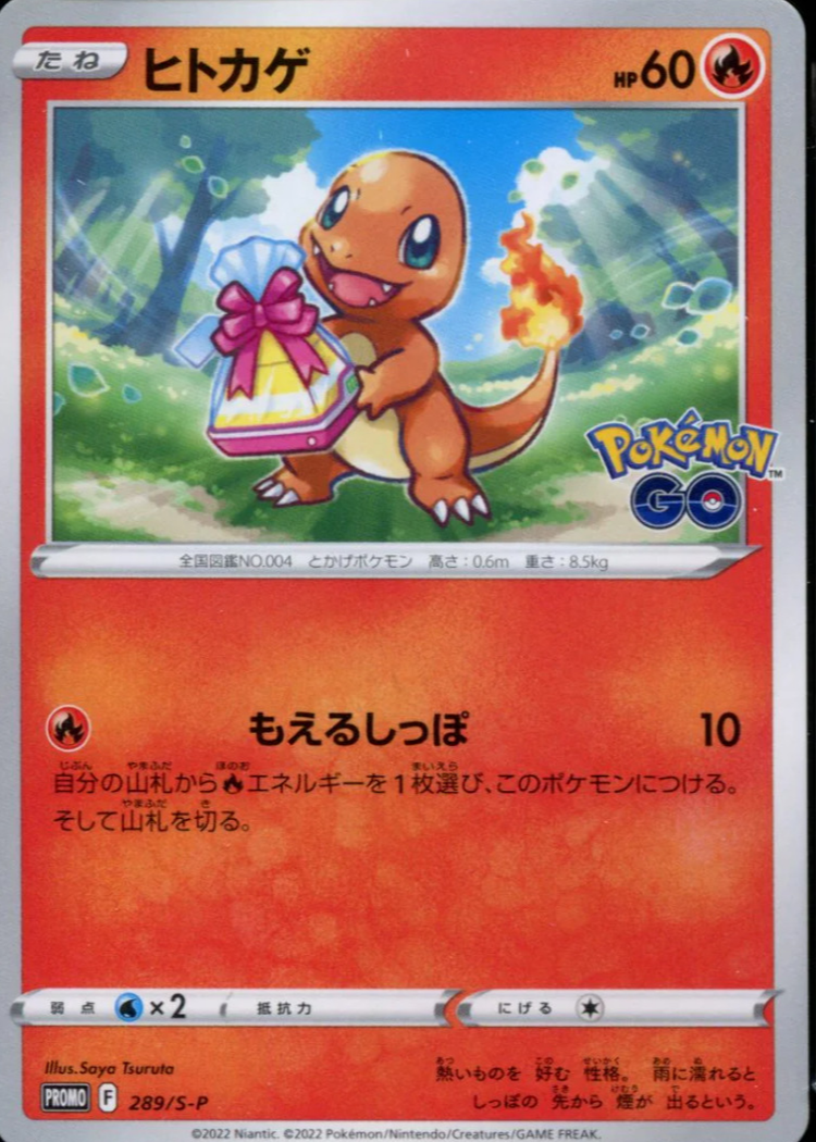 Charmander 2022 Japanese S Promo #289/S-P Pokemon Go Promo Card 