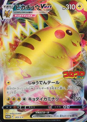 thumbnail image 2 of Pokemon Pikachu VMax TG29 - Black & Gold Holo Full Art Card From Lost Origin Trainer Gallery 2 of 9