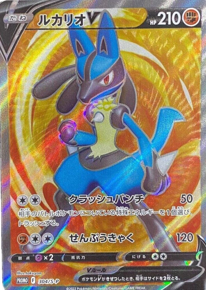 ポケモンカードゲーム 2022 PSA10 LUCARIO V EVENT PRIZE S-P#304 PSA 10 Lucario V 304/S-P Event Prize - Pokemon Card Japanese