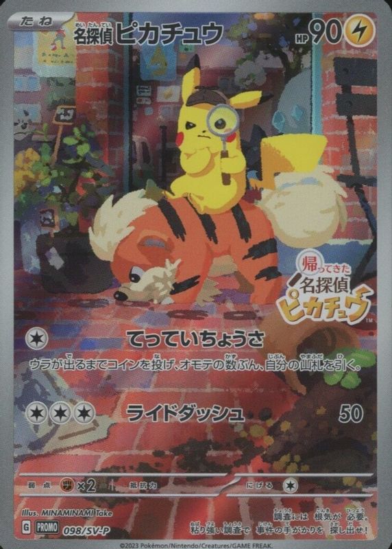 Detective Pikachu 2023 Japanese SV-P Promo #098/SV-P Detective Pikachu Returns Pre-Order SGC 9