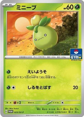 2023 Japanese SV-P Promo #023/SV-P Gym Promo Card Pack 1