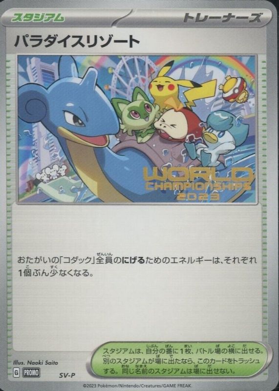 Paradise Resort Pokemon Cards Price Guide - Sports Card Investor