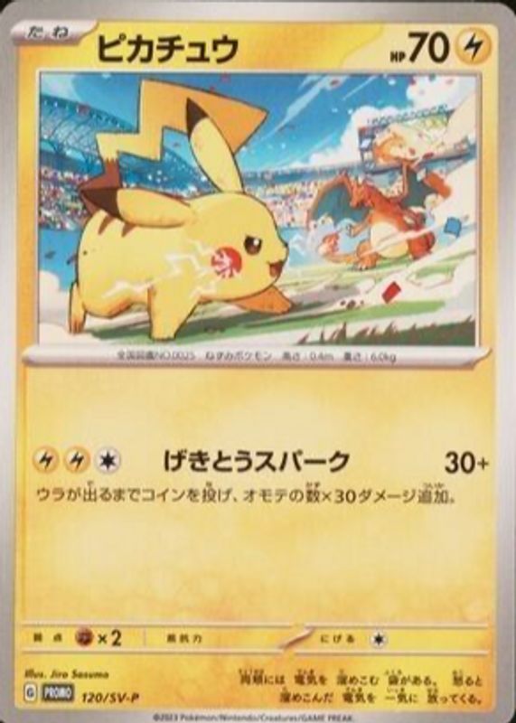 Pikachu 2023 Japanese SV-P Promo #120/SV-P Gym Event Campaign PSA 10